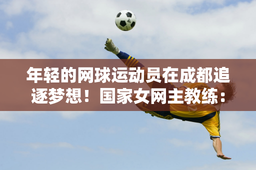 并在南美赛